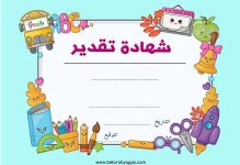 شهادات شكر للطالبات