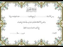 شهادات شكر للطالبات