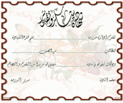 شهادات شكر للطالبات