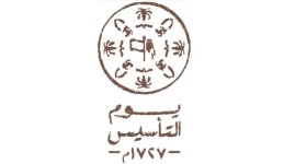 انشطة و اوراق عمل لـ يوم التأسيس انشطة و اوراق عمل لـ يوم التأسيس