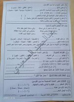 اختبار لغة عربية للصف الخامس الإبتدائى الترم الثانى 2023 المنهاج المصري