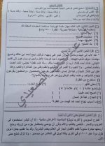 اختبار لغة عربية للصف الخامس الإبتدائى الترم الثانى 2023 المنهاج المصري