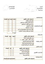 استمارة زيارة مدرسة في نظام نور أثناء الاختبارات