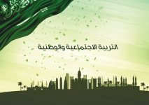 توزيع الدراسات الاجتماعية الخامس الابتدائي الفصل الثالث 1444 هـ / 2023 م توزيع الدراسات الاجتماعية الخامس الابتدائي الفصل الثالث 1444 هـ / 2023 م