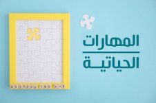 توزيع المهارات الحياتية والاسرية السادس الابتدائي الفصل الثالث 1444 هـ / 2023 م توزيع المهارات الحياتية والاسرية السادس الابتدائي الفصل الثالث 1444 هـ / 2023 م