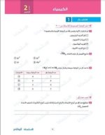 5 نماذج امتحانات كيمياء  بالاجابات اختبار مارس الثاني الثانوي الترم الثاني 2023 المنهاج المصري