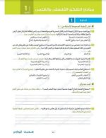 3 نماذج امتحانات فلسفة بالاجابات اختبار مارس للصف الاول الثانوي الترم الثاني 2023 المنهاج المصري