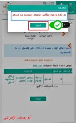 كيفية انهاء الطلب للمتقدمين على حركة النقل الخارجي