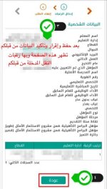 كيفية انهاء الطلب للمتقدمين على حركة النقل الخارجي