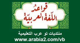 اللغة العربية.jpg اللغة العربية.jpg