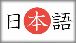شرح الكفاءة في اللغة اليابانية JLPT