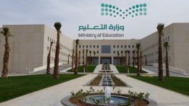 قرار بانتقال الإشراف الإداري والعلمي على المعاهد العلمية إلى وزارة التعليم