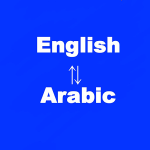طريقة تحويل الاسماء من عربي الى انجليزي