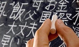 تعلم حروف الكانجي اليابانية