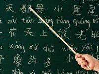 دروس تعليم اللغة الصينية للمبتدئين