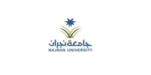 اعلان التقويم الدراسي للفصل الأول للعام الجامعي 1443هـ في جامعة نجران