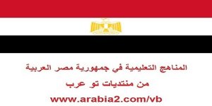 امتحان التربية الوطنية خارج المجموع الدور الاول ثانوية عامة للمكفوفين 2021 المنهاج المصري