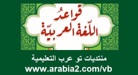 خطوات تدريس الحرف بالترتيب فى مادة اللغة العربية