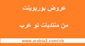 بوربوينت.jpg بوربوينت.jpg