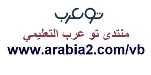 نماذج سيرة ذاتية عربية حديثة جاهزة للطباعة 2021 م