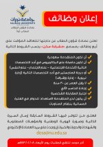 وظائف-جامعة-نجران.jpg وظائف-جامعة-نجران.jpg