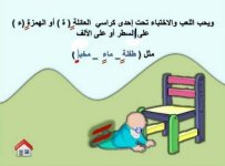 قصة عائلة التنوين