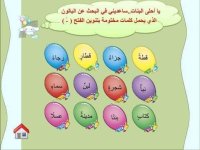 قصة عائلة التنوين