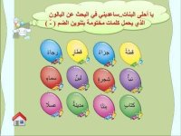 قصة عائلة التنوين