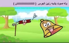 قصة عائلة التنوين