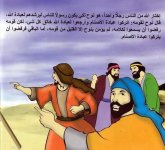 قصة قصيرة للاطفال سيدنا نوح عليه السلام