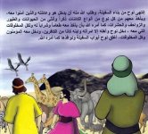 قصة قصيرة للاطفال سيدنا نوح عليه السلام