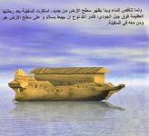 قصة قصيرة للاطفال سيدنا نوح عليه السلام