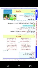 حل لغة عربية الوحدة الأولى الصف السادس 
الفصل الأول 2022 المنهاج السوري