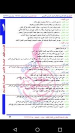 حل لغة عربية الوحدة الأولى الصف السادس 
الفصل الأول 2022 المنهاج السوري