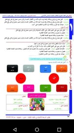 حل لغة عربية الوحدة الأولى الصف السادس 
الفصل الأول 2022 المنهاج السوري