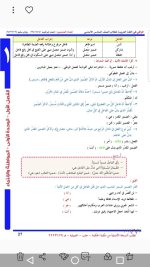 حل لغة عربية الوحدة الأولى الصف السادس 
الفصل الأول 2022 المنهاج السوري