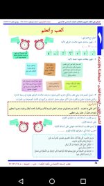حل لغة عربية الوحدة الأولى الصف السادس 
الفصل الأول 2022 المنهاج السوري
