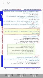 حل لغة عربية الوحدة الأولى الصف السادس 
الفصل الأول 2022 المنهاج السوري