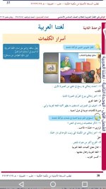 حل لغة عربية الوحدة الثانية الصف السادس
الفصل الأول 2022 المنهاج السوري