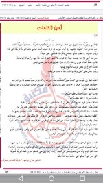 حل لغة عربية الوحدة الثانية الصف السادس
الفصل الأول 2022 المنهاج السوري