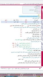 حل لغة عربية الوحدة الثانية الصف السادس
الفصل الأول 2022 المنهاج السوري