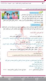 حل لغة عربية الوحدة الثانية الصف السادس
الفصل الأول 2022 المنهاج السوري