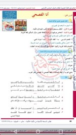 حل لغة عربية الوحدة الثانية الصف السادس
الفصل الأول 2022 المنهاج السوري