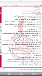 حل لغة عربية الوحدة الثانية الصف السادس
الفصل الأول 2022 المنهاج السوري