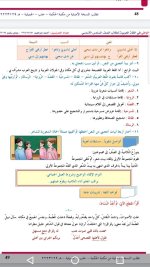 حل لغة عربية الوحدة الثانية الصف السادس
الفصل الأول 2022 المنهاج السوري