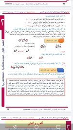 حل لغة عربية الوحدة الثانية الصف السادس
الفصل الأول 2022 المنهاج السوري