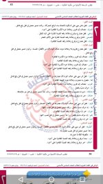 حل لغة عربية الوحدة الثانية الصف السادس
الفصل الأول 2022 المنهاج السوري