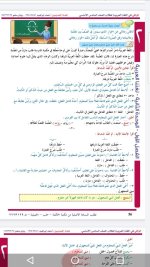 حل لغة عربية الوحدة الثانية الصف السادس
الفصل الأول 2022 المنهاج السوري