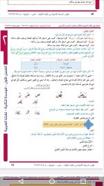 حل لغة عربية الوحدة الثانية الصف السادس
الفصل الأول 2022 المنهاج السوري