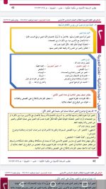حل لغة عربية الوحدة الثانية الصف السادس
الفصل الأول 2022 المنهاج السوري